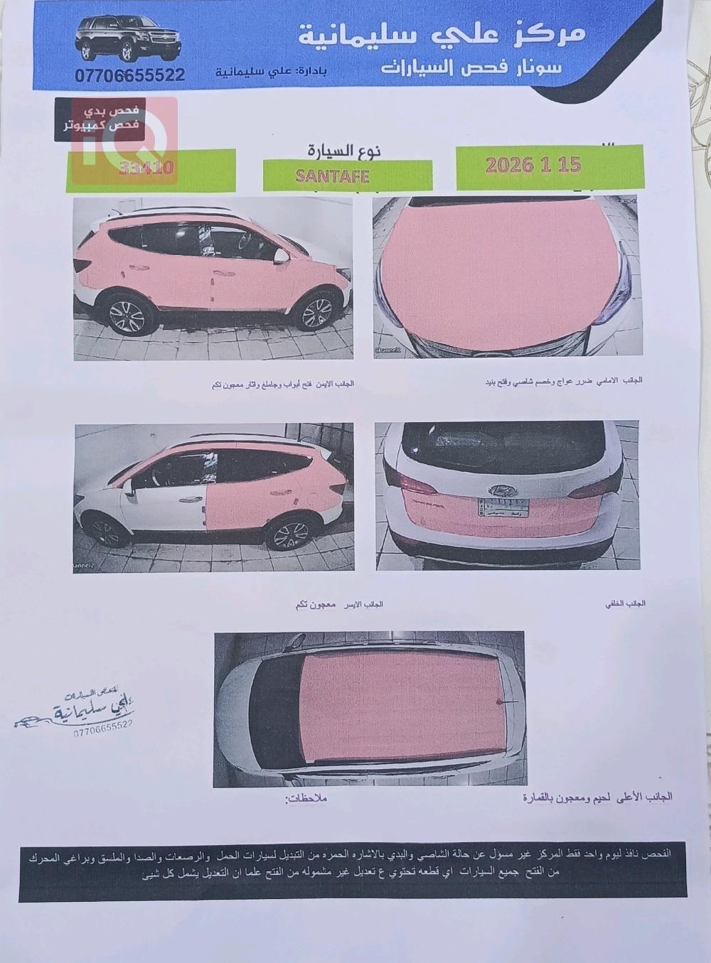 هیۆندای سەنتافی